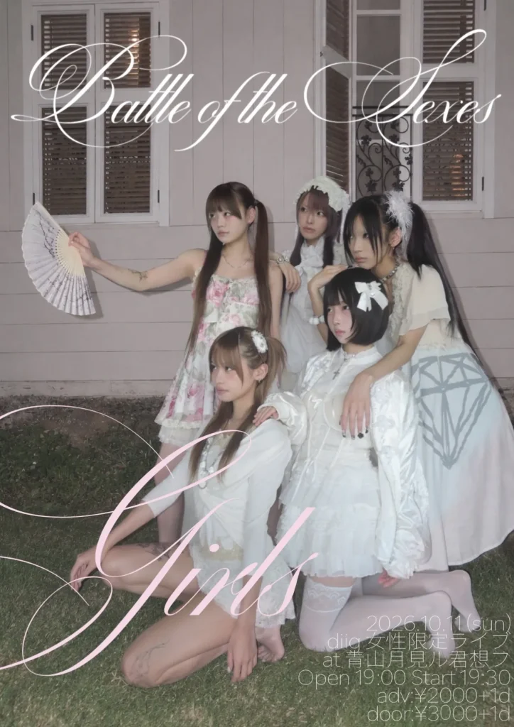 BATTLE OF THE SEXES G 告知画像