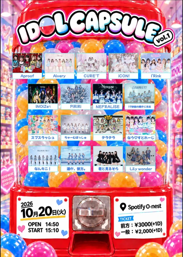 IDOL CAPSULE vol.1 告知画像