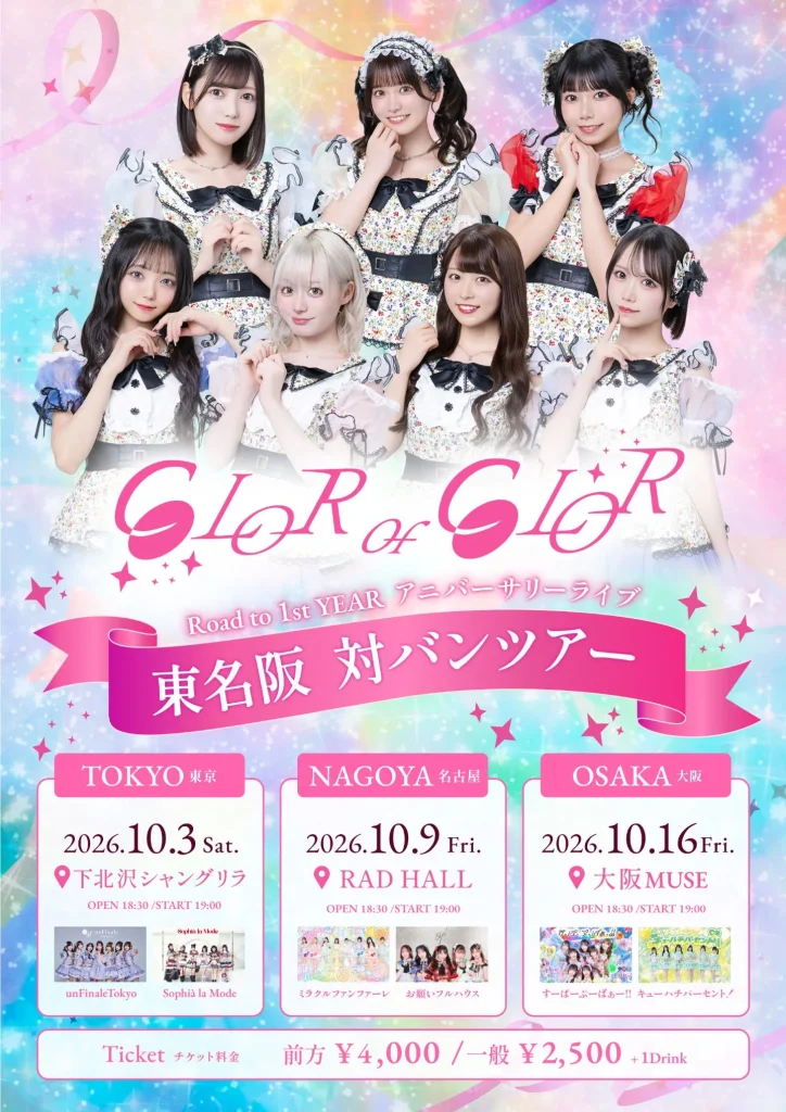 COLOR of COLOR　Road to 1st YEAR ANNIVERSARY LIVE　東名阪対バンツアー【大阪公演】 告知画像