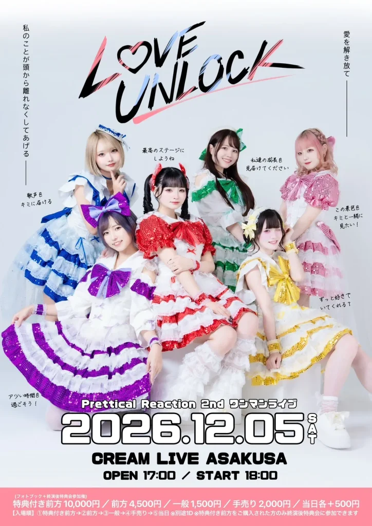 L♡VE UNLOCK 告知画像