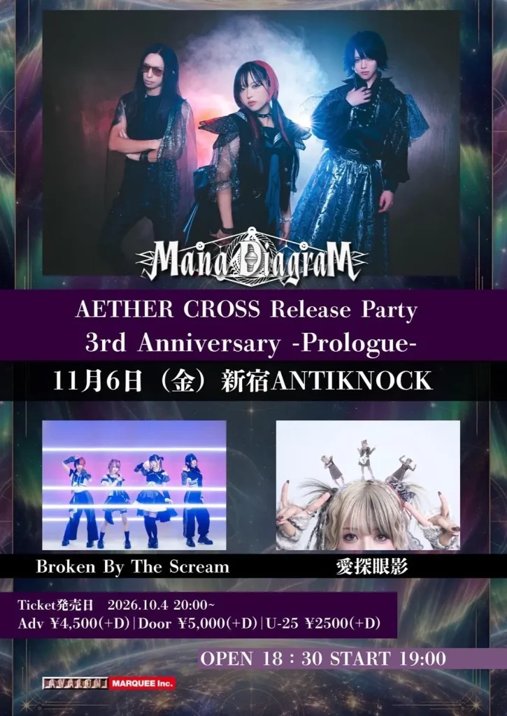 【Mana Diagram AETHER CROSS Release Party 3rd Anniversary -Prologue-】 告知画像
