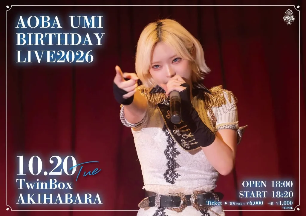 蒼羽海生誕祭2026 告知画像