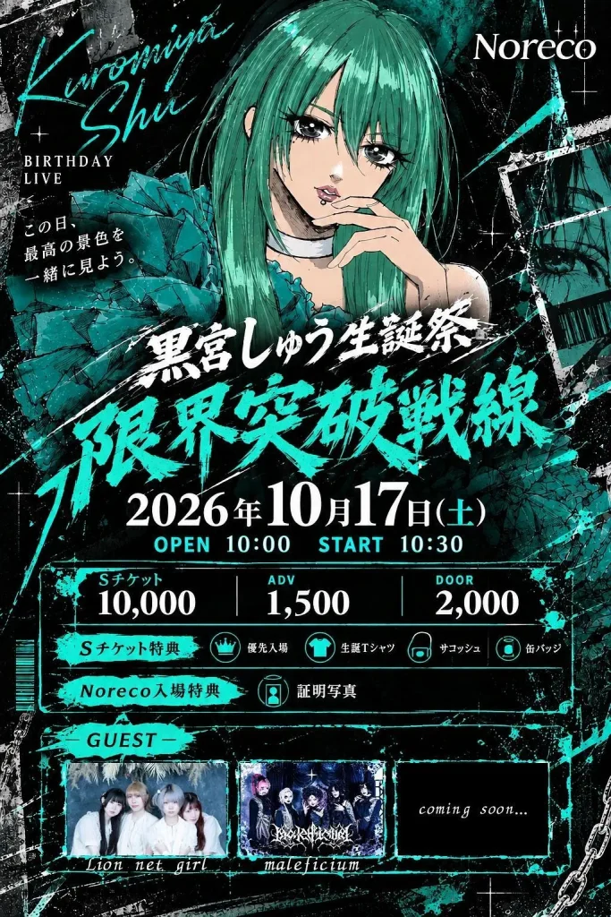 限界突破戦線 告知画像