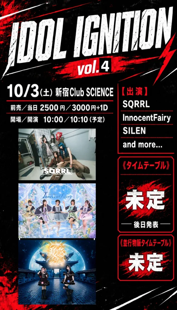 『 IDOL IGNITION　vol.4』 告知画像