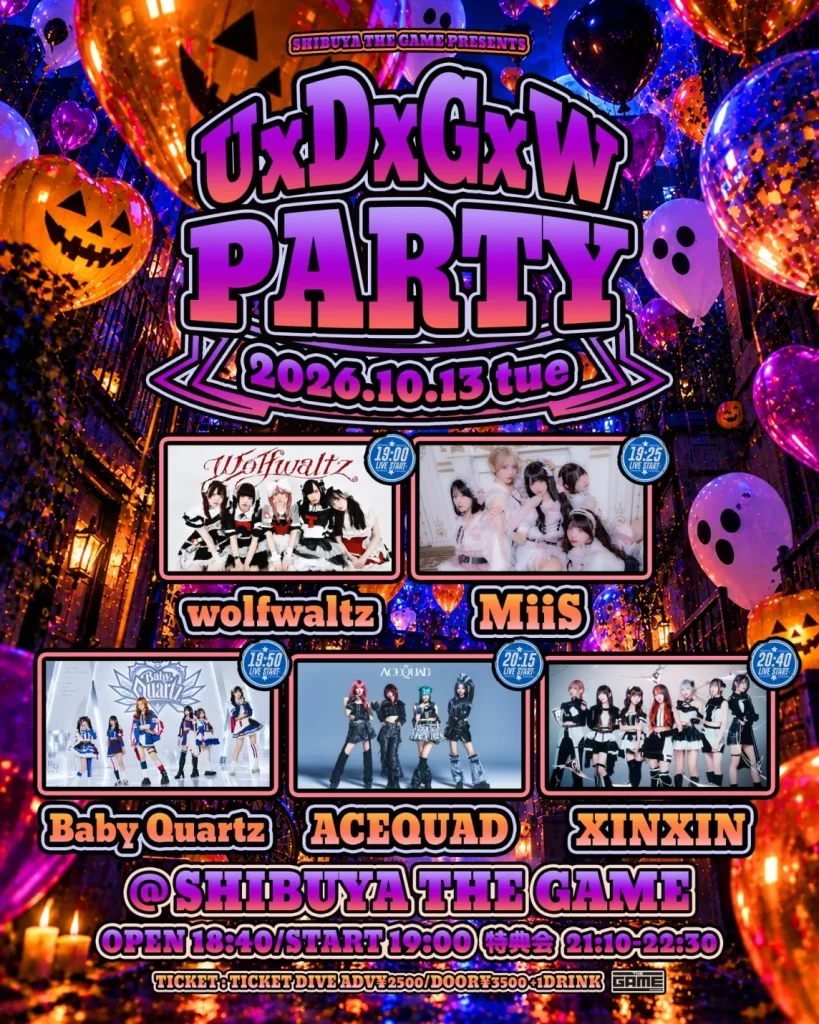 『UxDxGxW PARTY』 告知画像