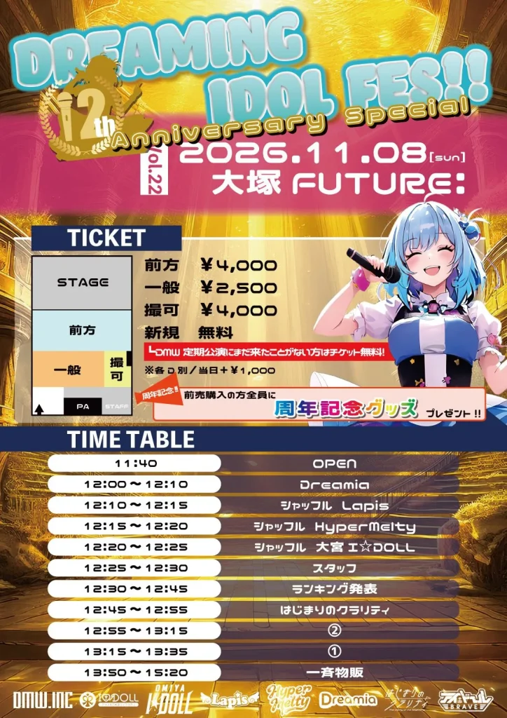 DREAMING IDOL FES!!　Vol.22 告知画像