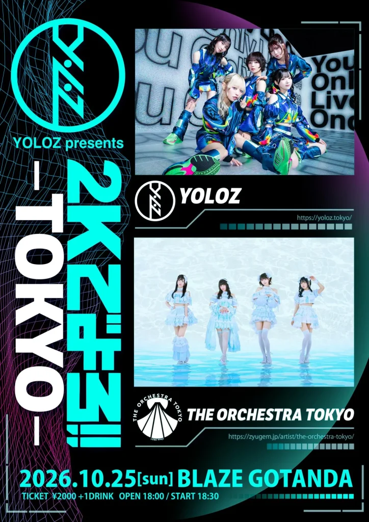 2Kでよろ‼ – TOKYO – 告知画像