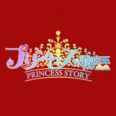 プリンセス物語 ロゴ