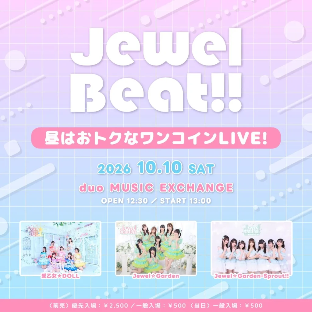 【10/10】Jewel Beat!! -昼はおトクなワンコインLIVE！- 告知画像
