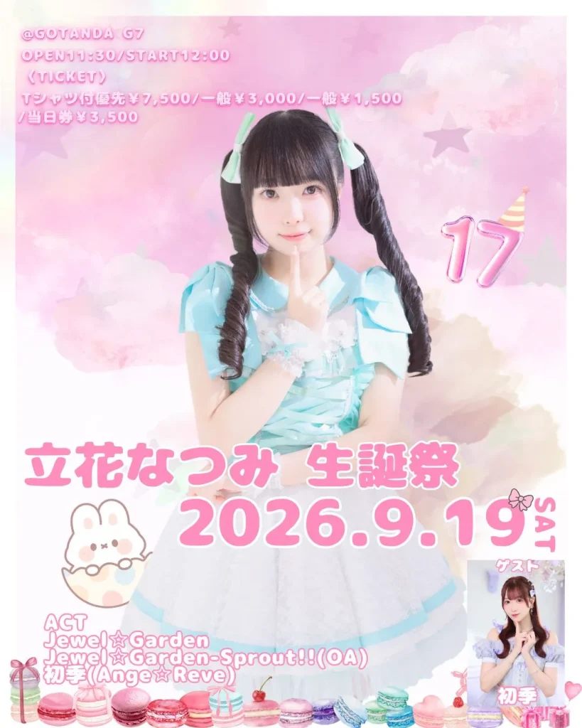 【9/19】Jewel☆Garden 立花なつみバースデーライブ2026 告知画像