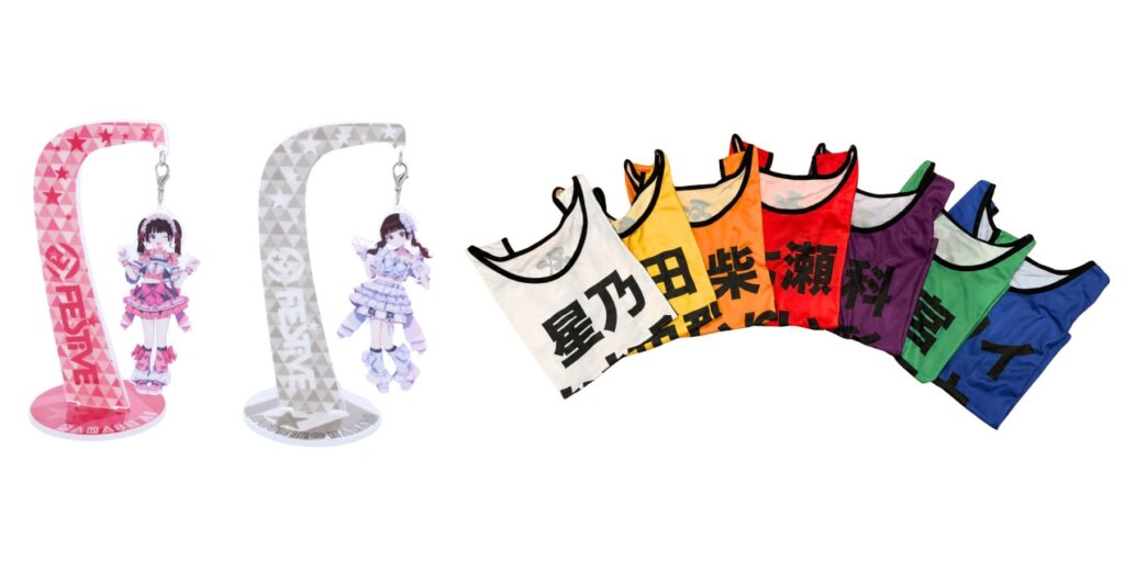 FES☆TIVEの新ライブグッズ！ゆらゆらアクスタ＆7色ビブス登場