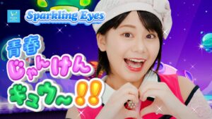 つんく♂×吉本新喜劇座長アキが奇跡の共演！Sparkling Eyes初MV解禁
