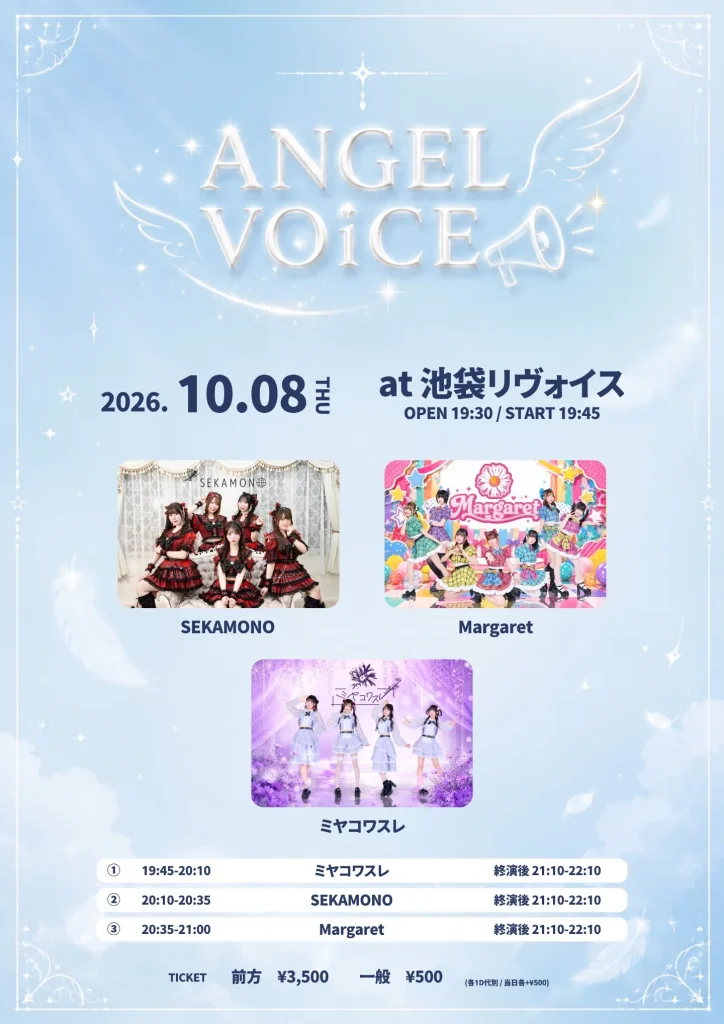 ANGEL VOiCE vol.6 告知画像