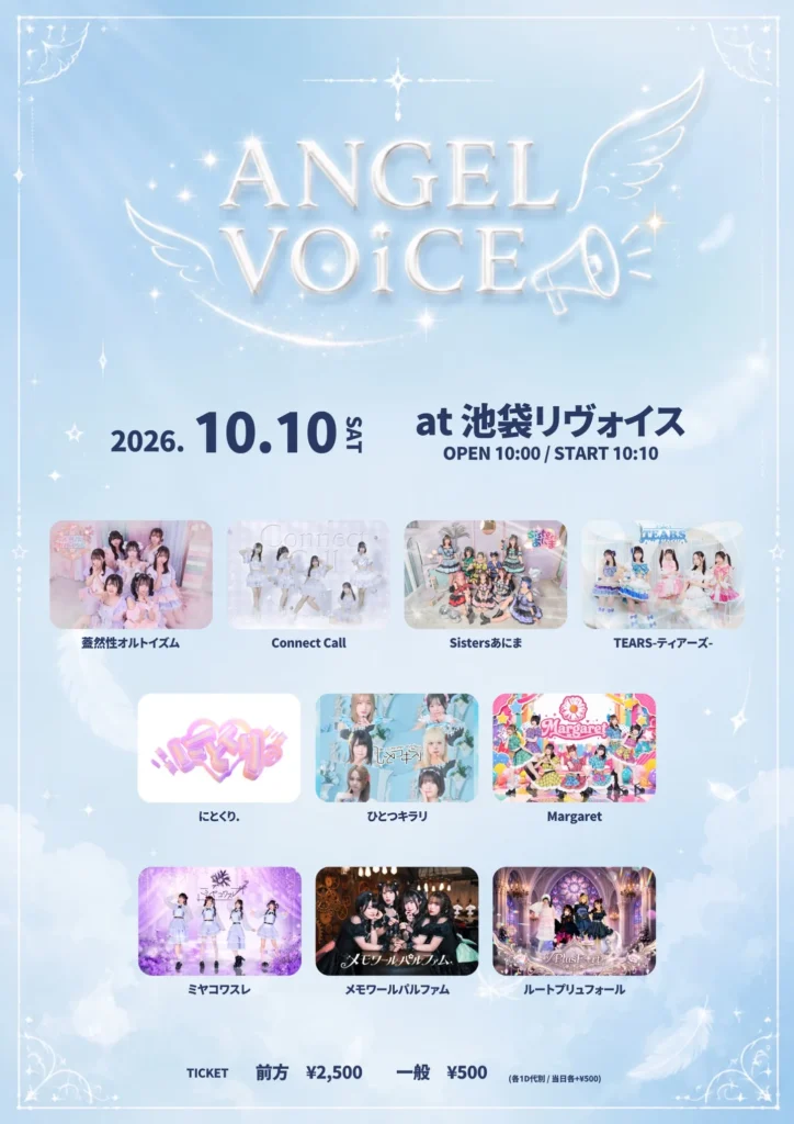 ANGEL VOiCE vol.7 告知画像