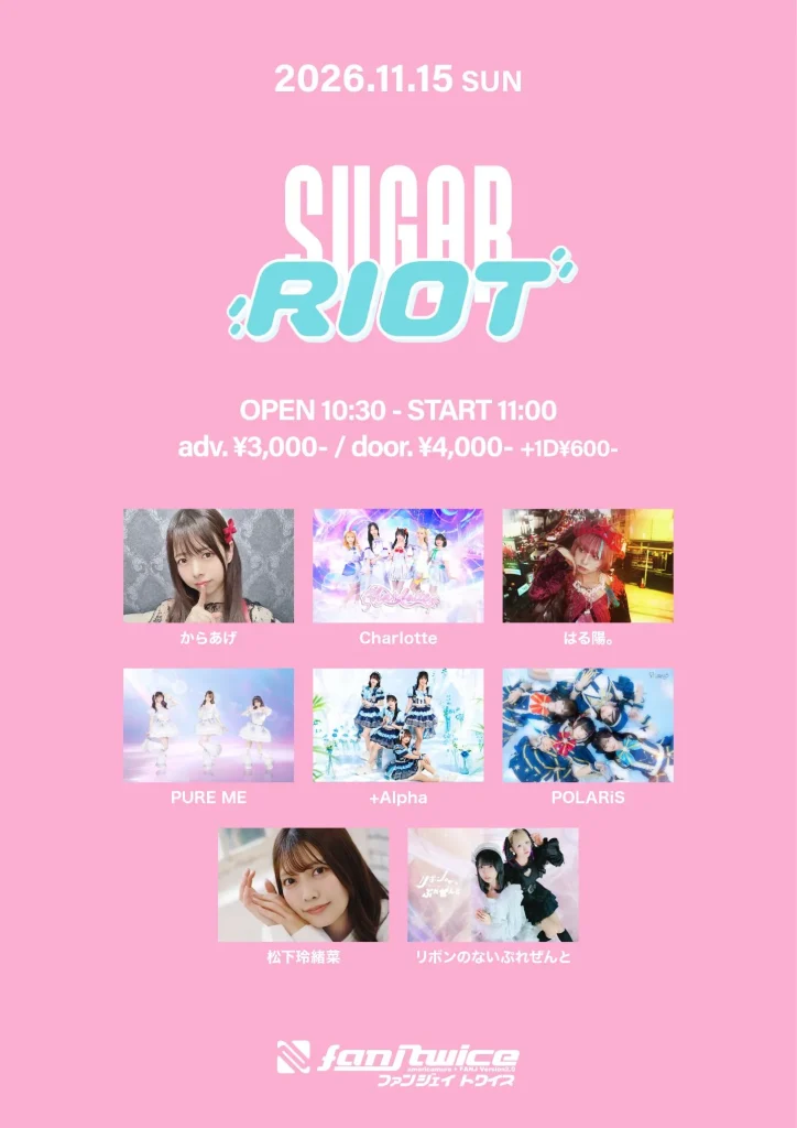 SUGAR RIOT 告知画像