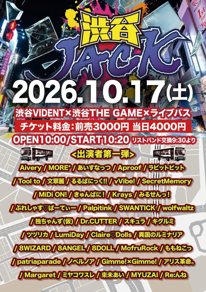 渋谷JACK 告知画像