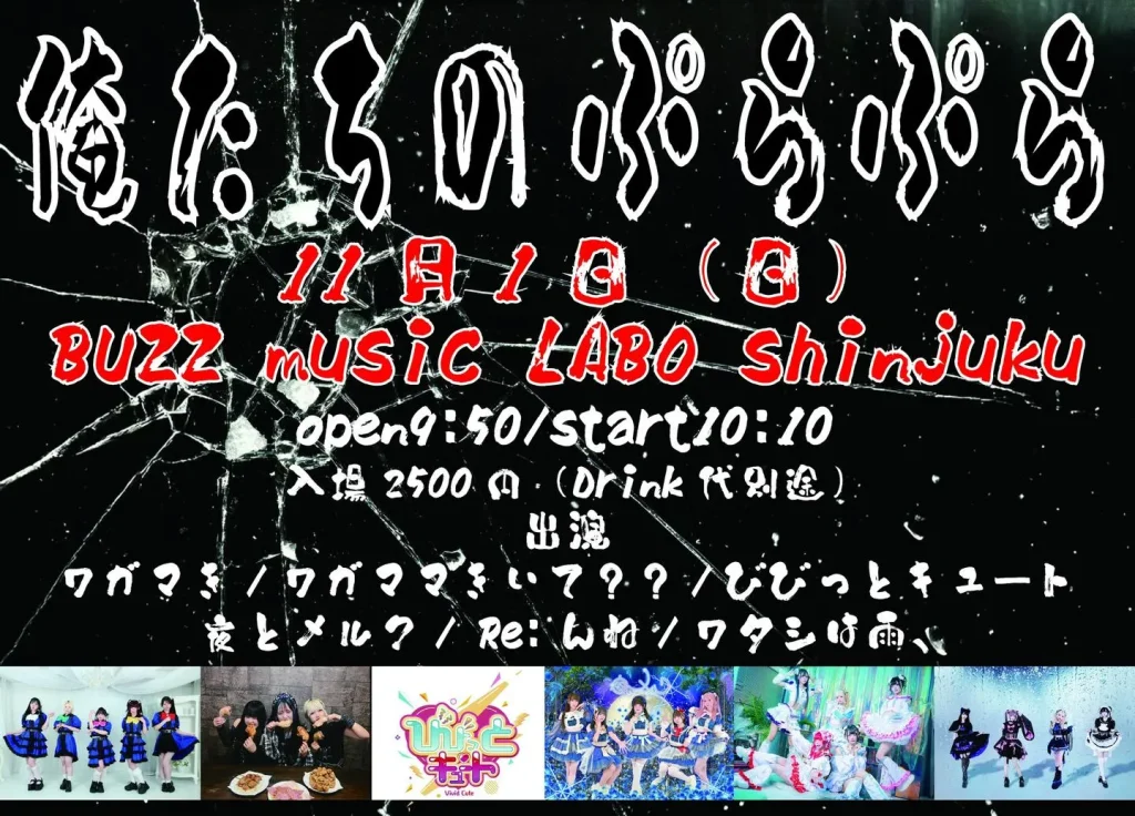 俺たちのぷらぷら 告知画像