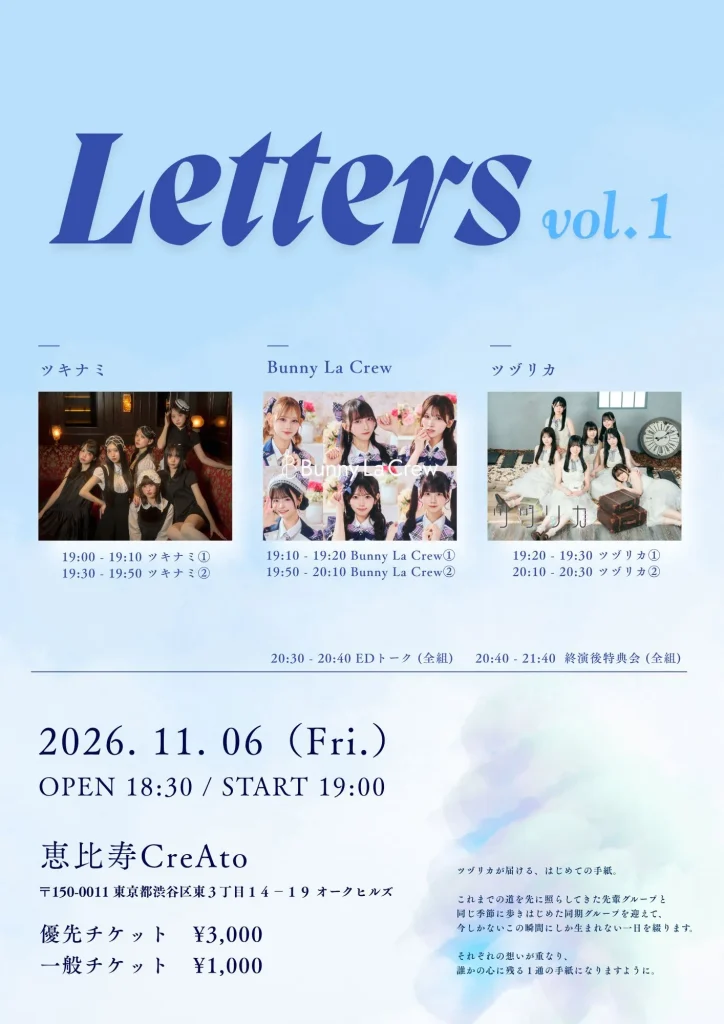 Letters vol.1 告知画像