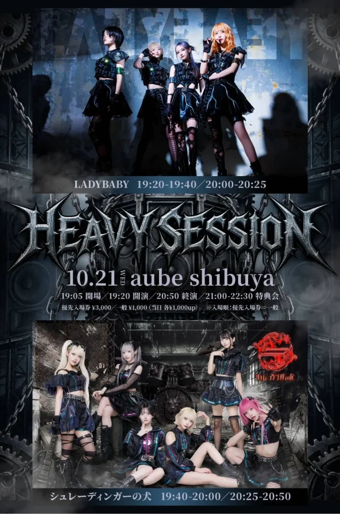 HEAVY SESSION 告知画像