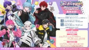 めておら初ファンミ＆ハロウィンMV解禁！グッズ全12種も公開