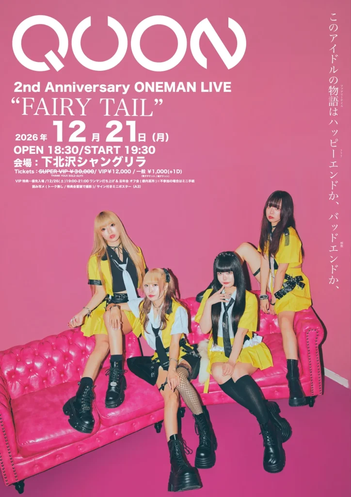 QUON 2nd Anniversary ONEMAN LIVE “FAIRY TALE” 告知画像