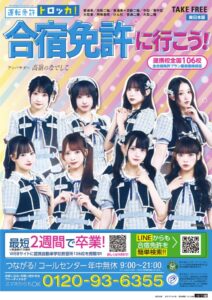 高嶺のなでしこ×トロッカ！サイン入りフォトが当たるXキャンペーン開催