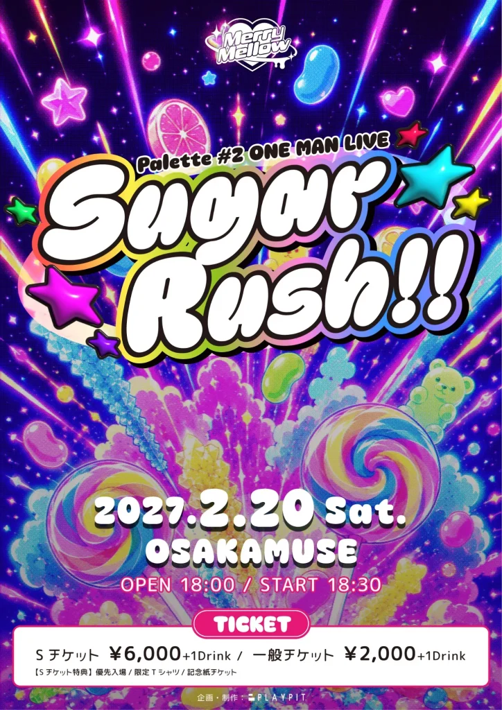 Palette #2「Sugar Rash!!」 告知画像