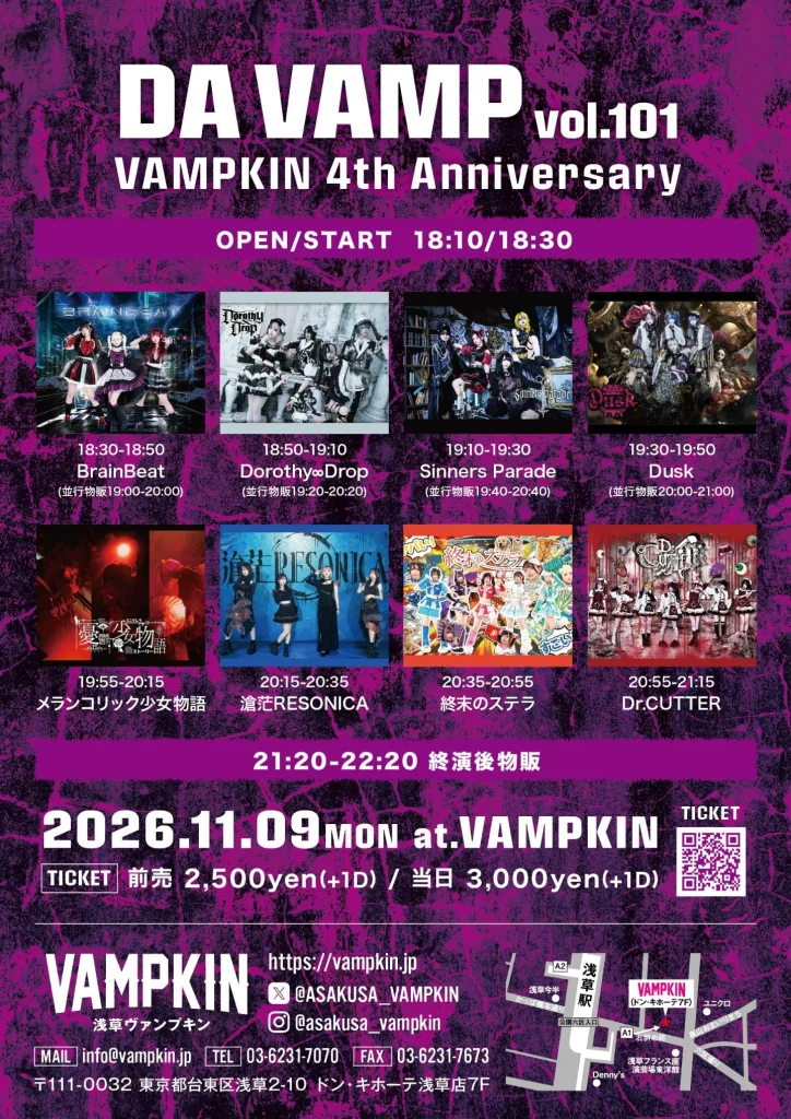 DA VAMP Vol.101-VAMPKIN 4th Anniversary- 告知画像