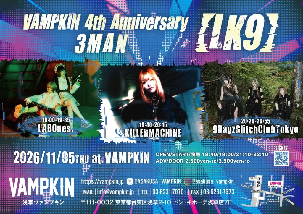 VAMPKIN 4th Anniversary 3MAN【LK9】 告知画像