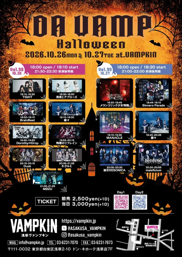 DA VAMP vol.99- Halloween- 告知画像