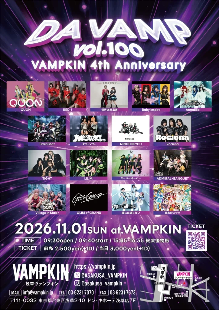 DA VAMP vol.100～VAMPKIN 4th Anniversary～ 告知画像