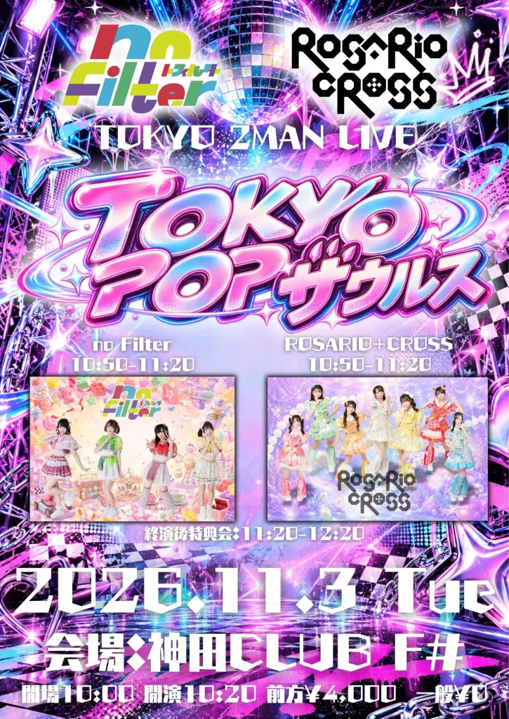 ROSARIO＋CROSS × no Filter 2MAN LIVE 『TOKYO POP ザウルス』 告知画像