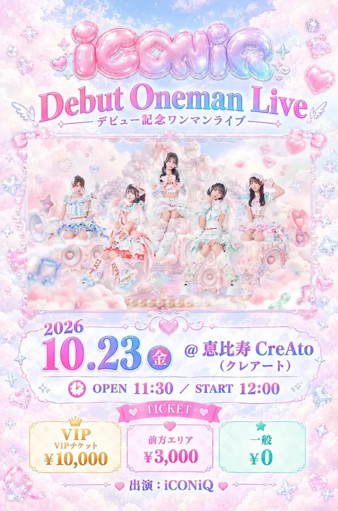 iCONiQ Debut One-Man Live 告知画像