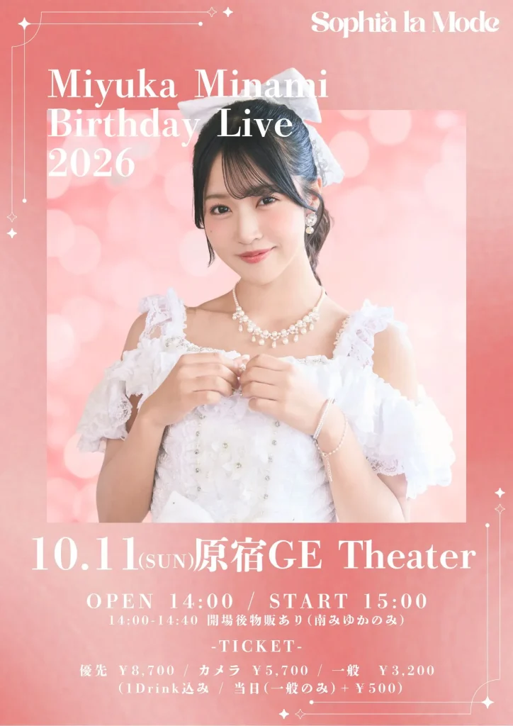 Sophià la Mode 南みゆか生誕ライブ2026 告知画像