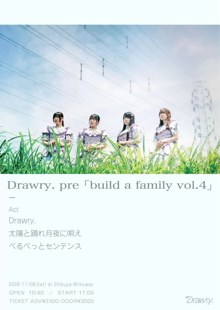 Drawry.主催イベント「build a family vol.4」 告知画像