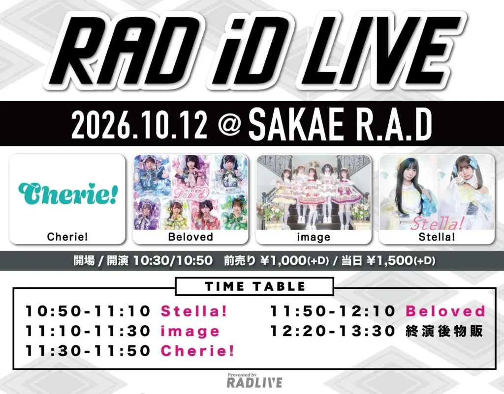 RAD iD LIVE 告知画像