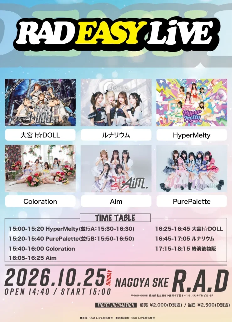 RAD EASY LIVE〈1部〉 告知画像