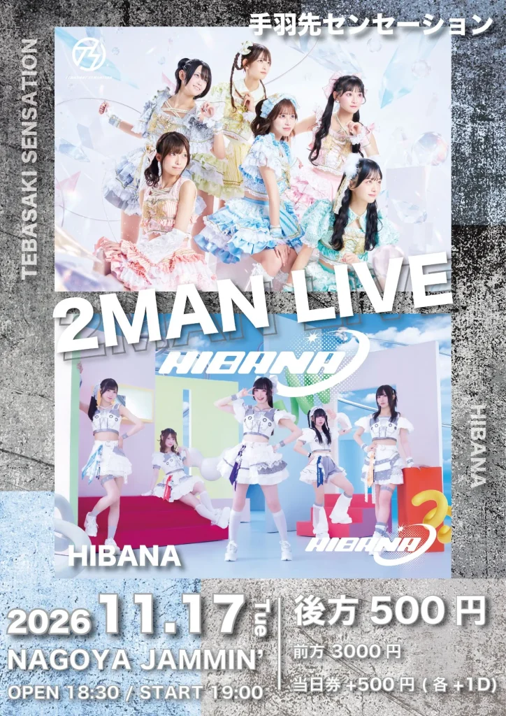 2MAN LIVE 告知画像