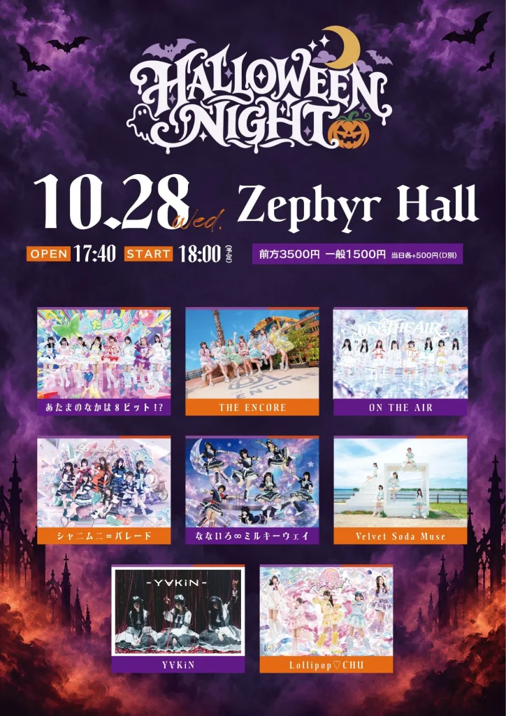 HALLOWEEN NIGHT 告知画像