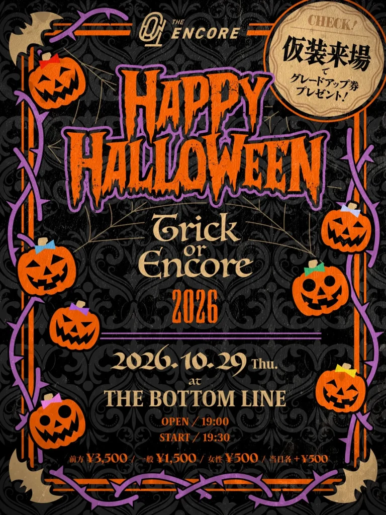 THE ENCORE 単独公演「HAPPY HALLOWEEN -Trick or Encore 2026-」 告知画像