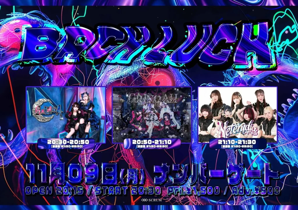 BACK LUCK 告知画像