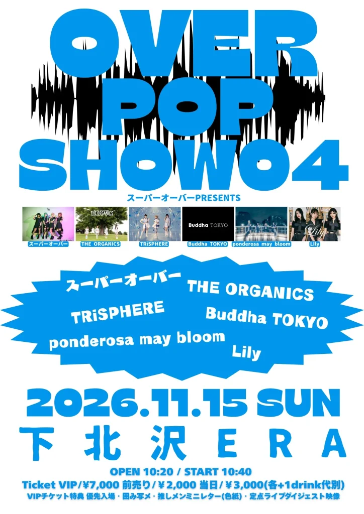 「OVER POP SHOW 04」 告知画像