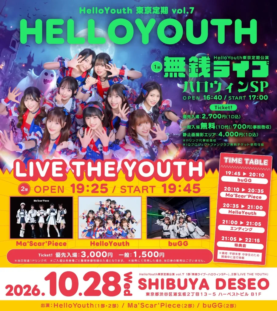 HelloYouth東京定期 vol.7 2部：LIVE THE YOUTH 告知画像