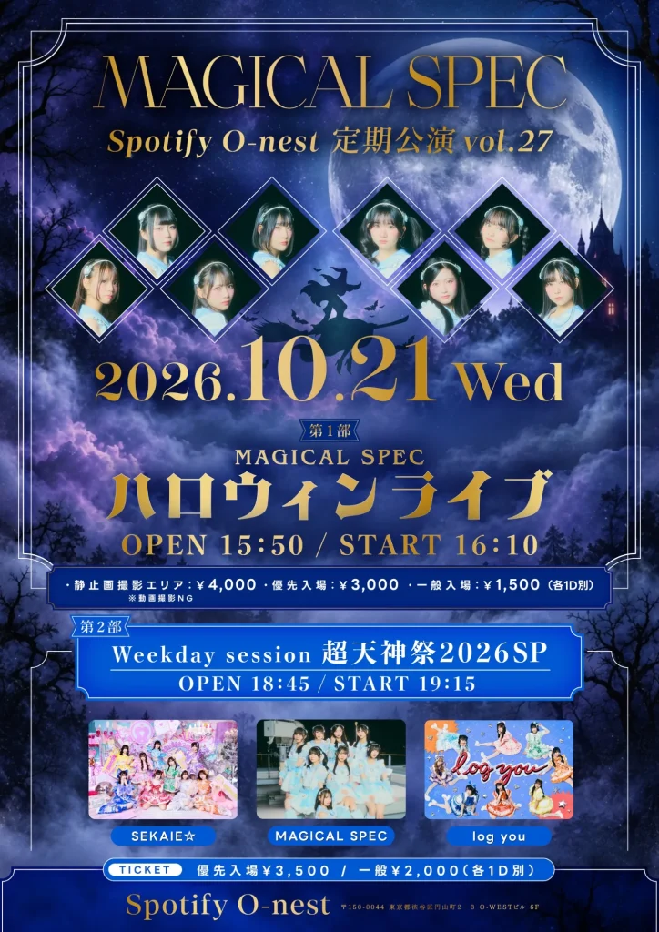 MAGICAL SPECハロウィンライブ 告知画像