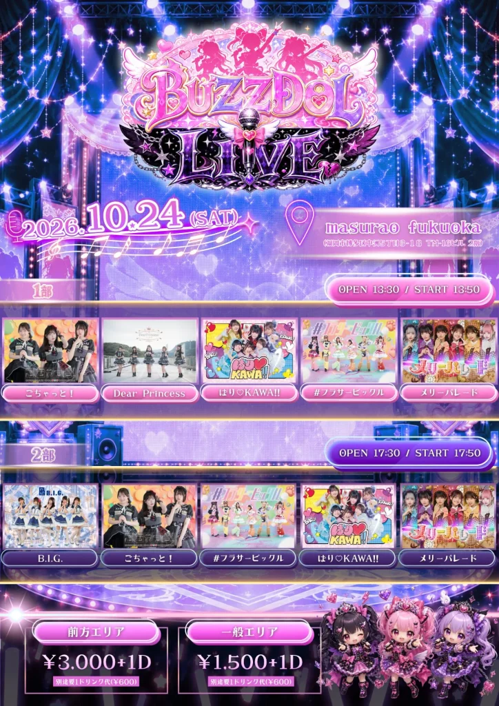BUZZDOL LIVE BUZZDOL LIVE 1部 告知画像