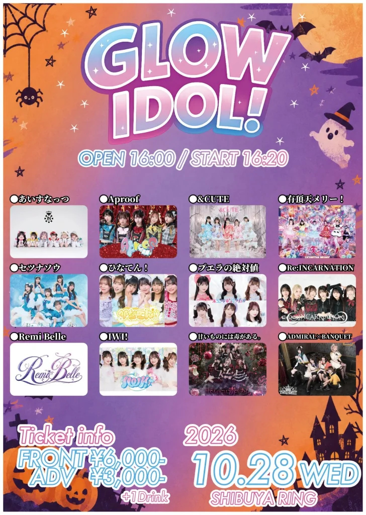 GLOW IDOL！Halloween 告知画像