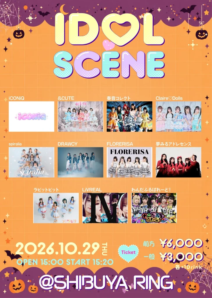 IDOL SCENE 告知画像