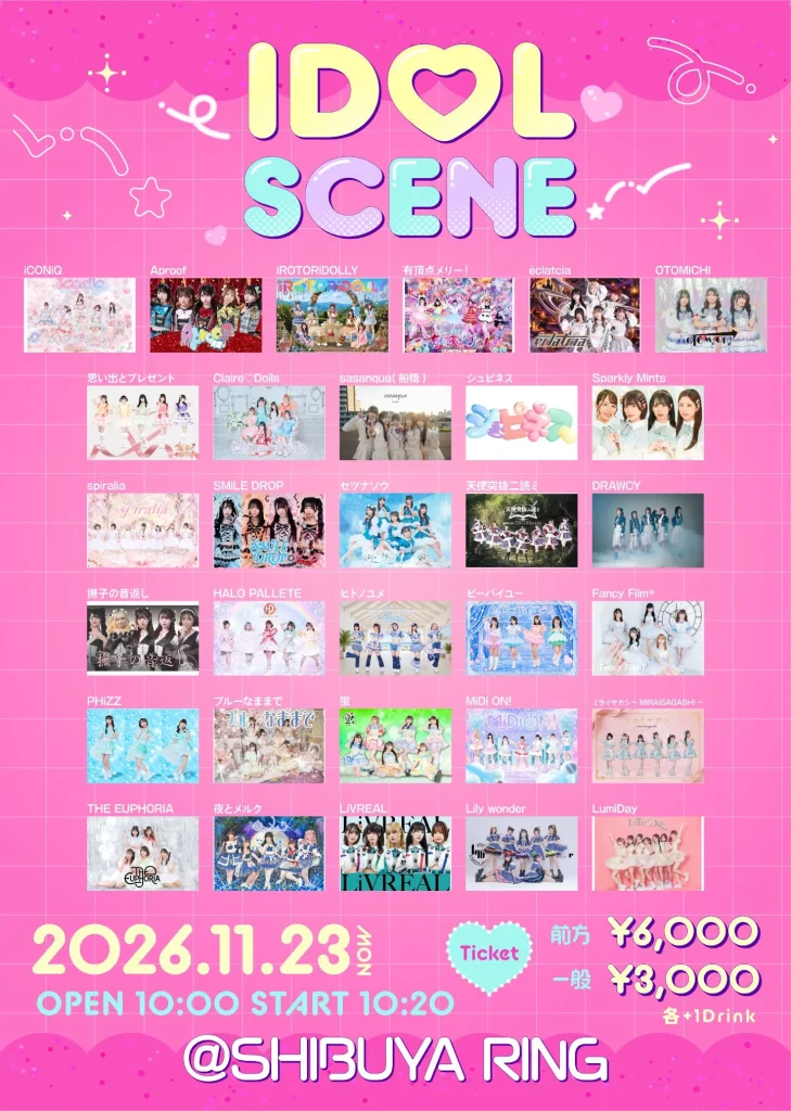 IDOL SCENE 告知画像
