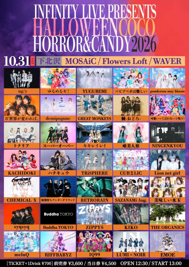 INFINITY LIVE presents 『HALLOWEEN COCO – HORROR & CANDY 2026 -』 告知画像
