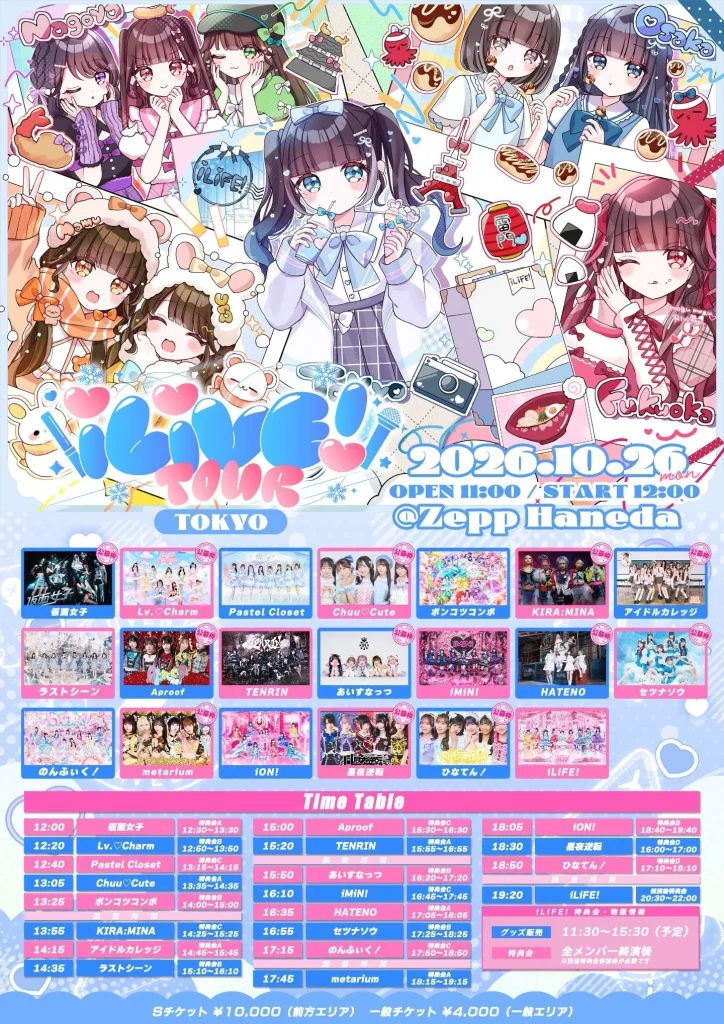 iLiVE! TOUR TOKYO 告知画像